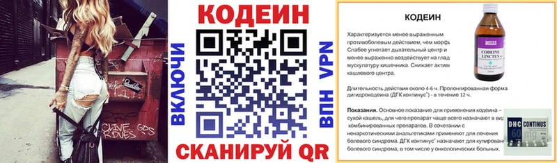 Кодеиновый сироп Lean напиток Lean (лин)  Купить где  Демидов 