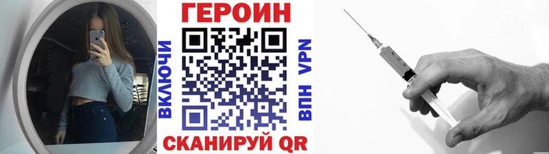 Купить закладки  Демидов  Героин Heroin 